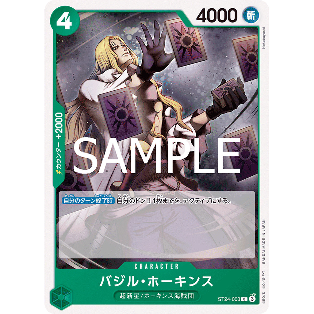 basil hawkins one piece card game Rare Bandai Like new Unique single trading card featuring Basil Hawkins from the One Piece universe One Piece Basil Hawkins Two