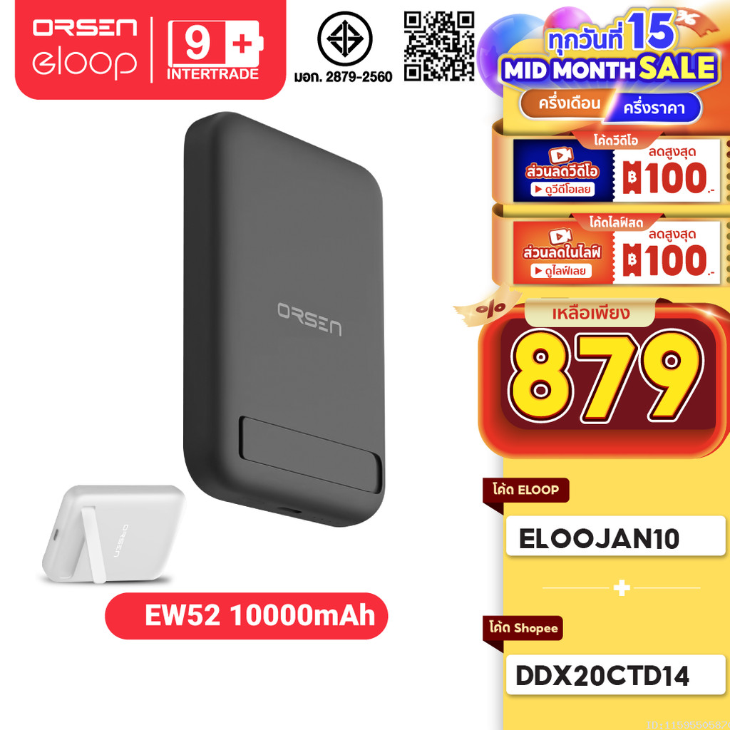 [879บ. โค้ดคุ้ม] Orsen by Eloop EW52 แบตสำรองไร้สาย 10000mAh PowerBank ...