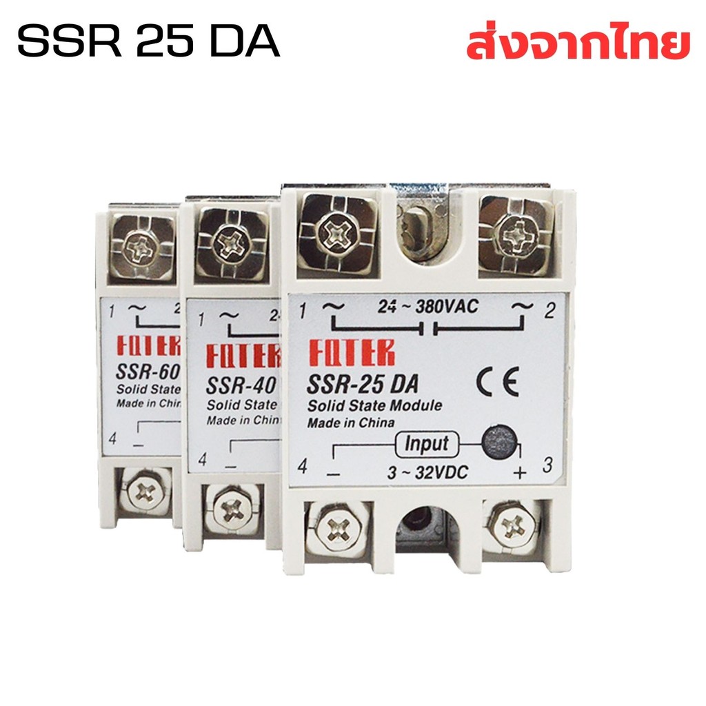 โซลิดสเตตรีเลย์ 25DA (Solid State Relay 25DA/อุปกรณ์ควบคุมไฟฟ้า SSR ...