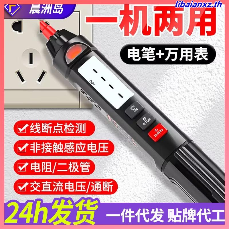 Aneng A3008 ปากกามัลติมิเตอร์ดิจิทัล นับ 6000 ครั้ง ไม่สัมผัส โวลต์ ...