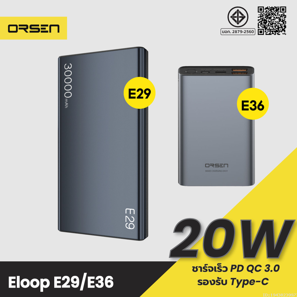 [449บ. โค้ดคุ้ม] Orsen by Eloop E29 30000mAh / E36 12000mAh แบตสำรอง ...