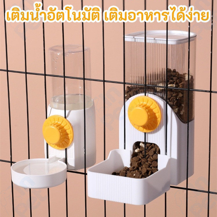 INPET ที่ให้อาหารให้น้ำแบบติดกรงอัตโนมัติ ของใช้สัตว์เลี้ยง แบบแขวนกรง ...