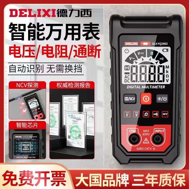 Delisi มัลติมิเตอร์ดิจิตอลมัลติมิเตอร์จอแสดงผลดิจิตอลความแม่นยําสูง ...