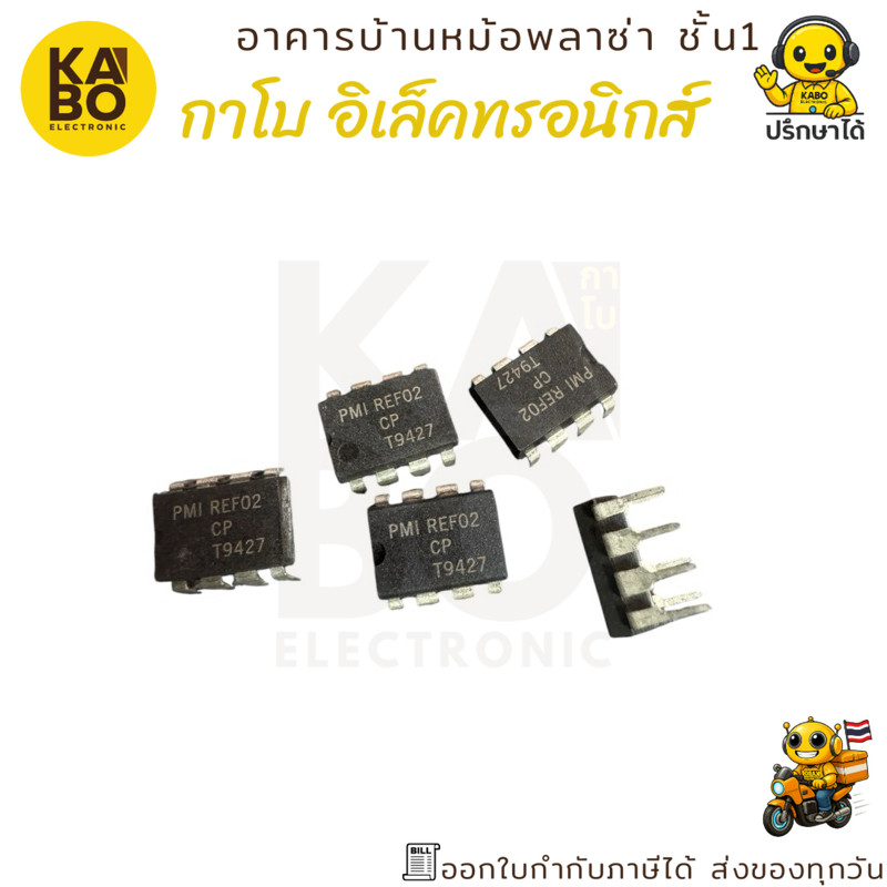 IC REF02 แท้ แรงดันอ้างอิงความแม่นยำสูง ชนิด SMD และ DIP สำหรับงาน ...