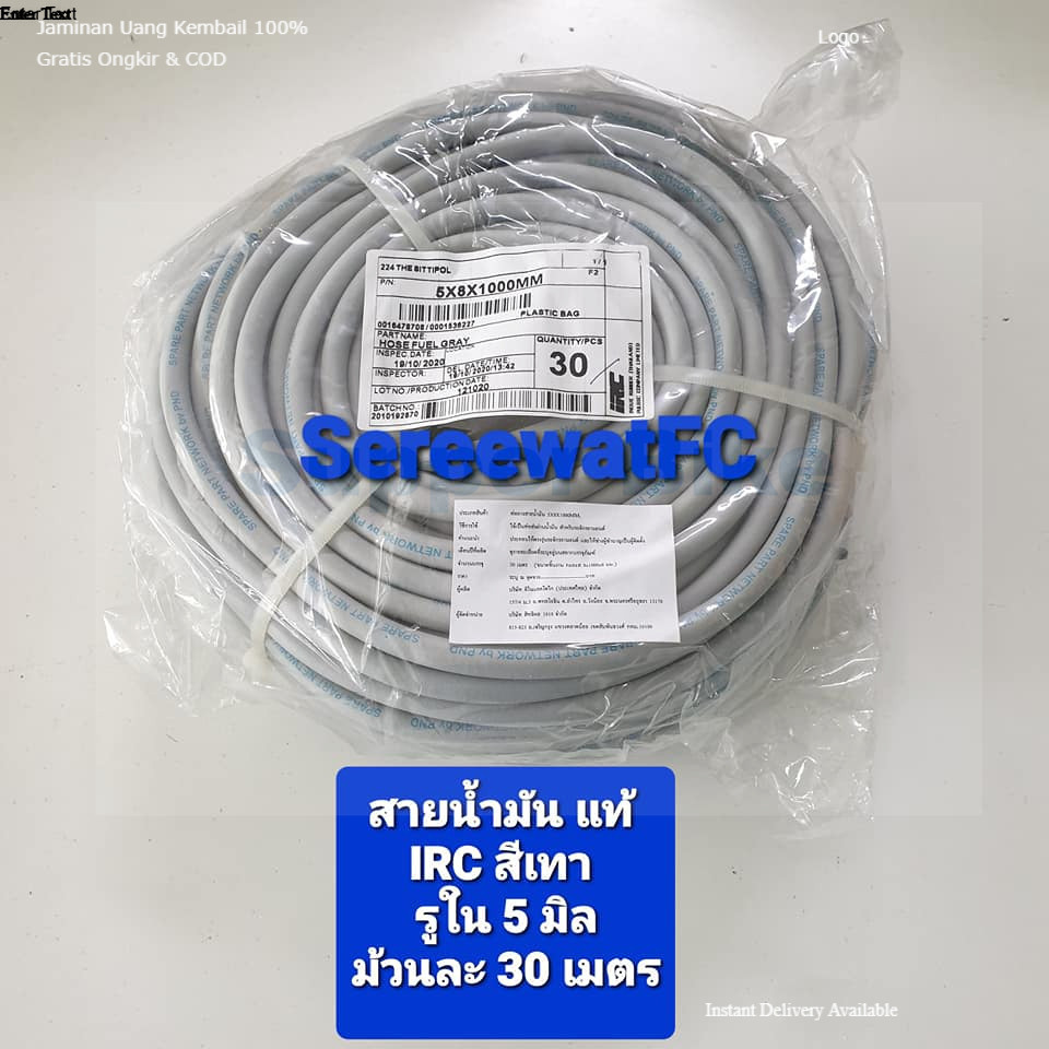 สายน้ำมัน แท้ IRC สีเทา รูใน 5 มิล (1 ม้วน) จำหน่ายจากร้าน Super Bike ...