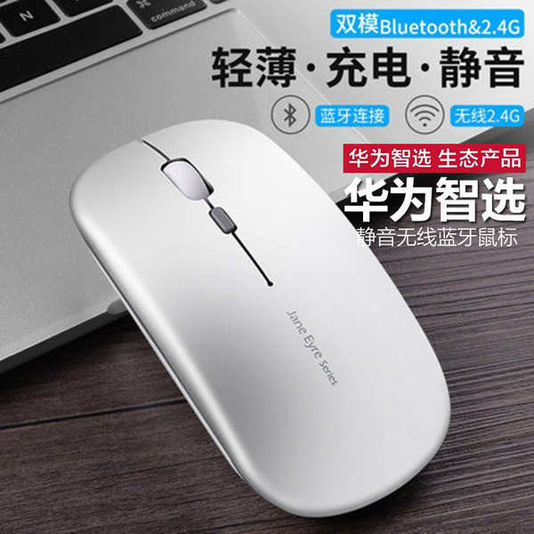 เมาส์บลูทูธ เมาส์ไร้สาย Huawei Smart Silent Wireless Mouse แล็ปท็อปสาว ...
