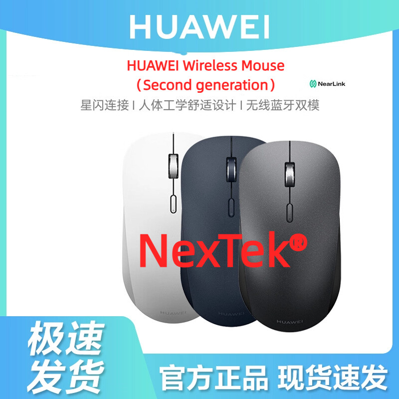 แท้100% HUAWEI Wireless Mouse（Second generation）Nearlink CD26-R เมาส์ ...