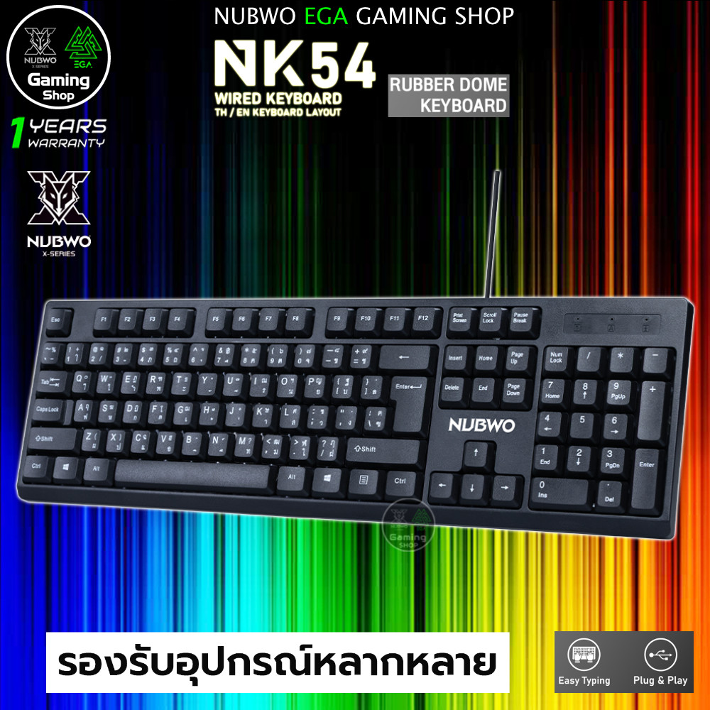 🎮 GAMING NUBWO NK54 USB KEYBOARD BLACK คีย์บอร์ด Rubber Dome Wired Keyboard TH/EN Keyboard Layout กดได้ 3 ล้านครั้ง