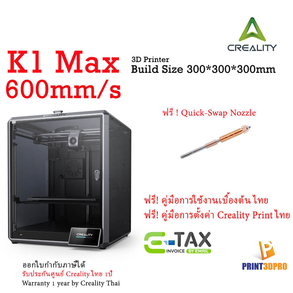 Creality K1 Max 2025 3D Printer Build Size 300x300x300mm Max speed ...