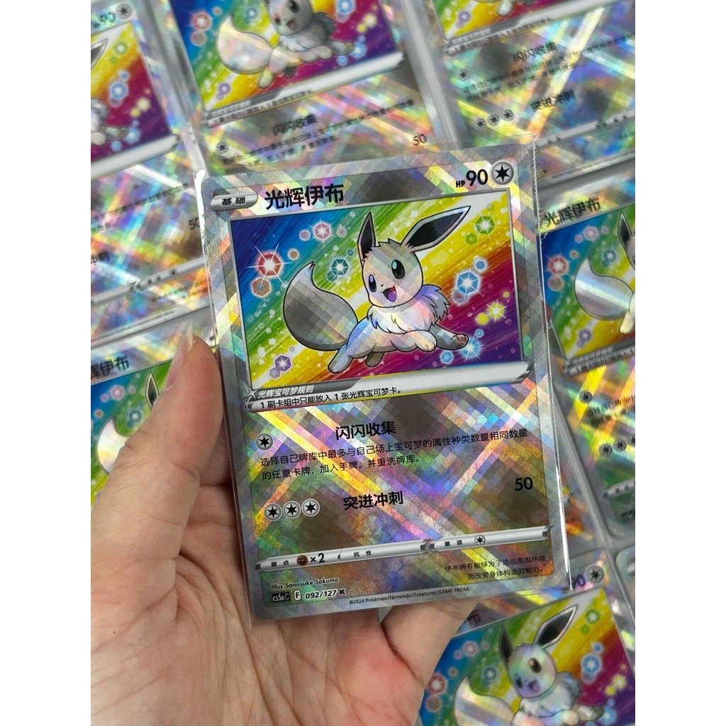 1st edition eevee pokemon card Radiant Go Radiant Eevee 092/127 Holo Pokemon Card, Sword & Shield, Chinese Full Art, Near Mint China Pokemon Buy Pokemon Promo Card Eevee 239/S Eevee [1st Edition] #51 Prices