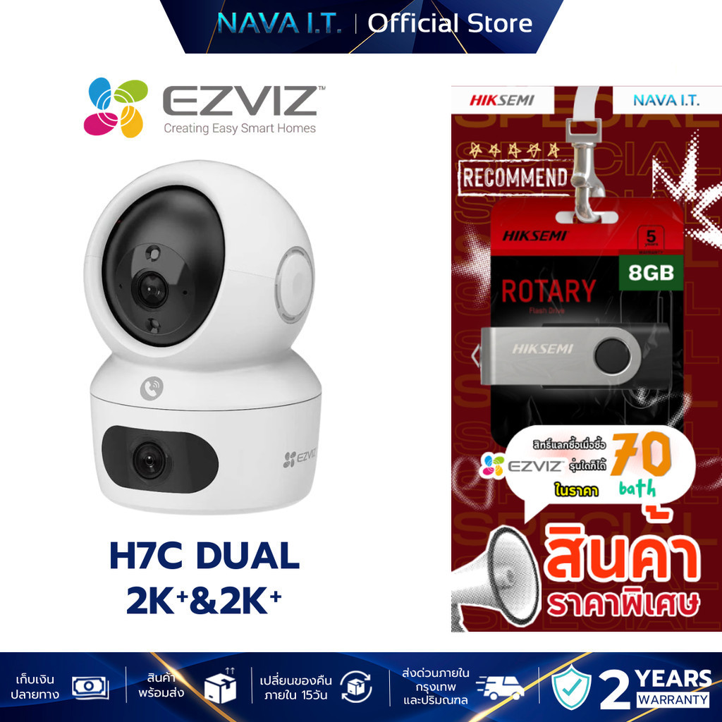 EZVIZ H7C DUAL LENS 2K+ & 2K+ SMART NIGHT VISION กล้องวงจรปิดภายในเลนส์ ...
