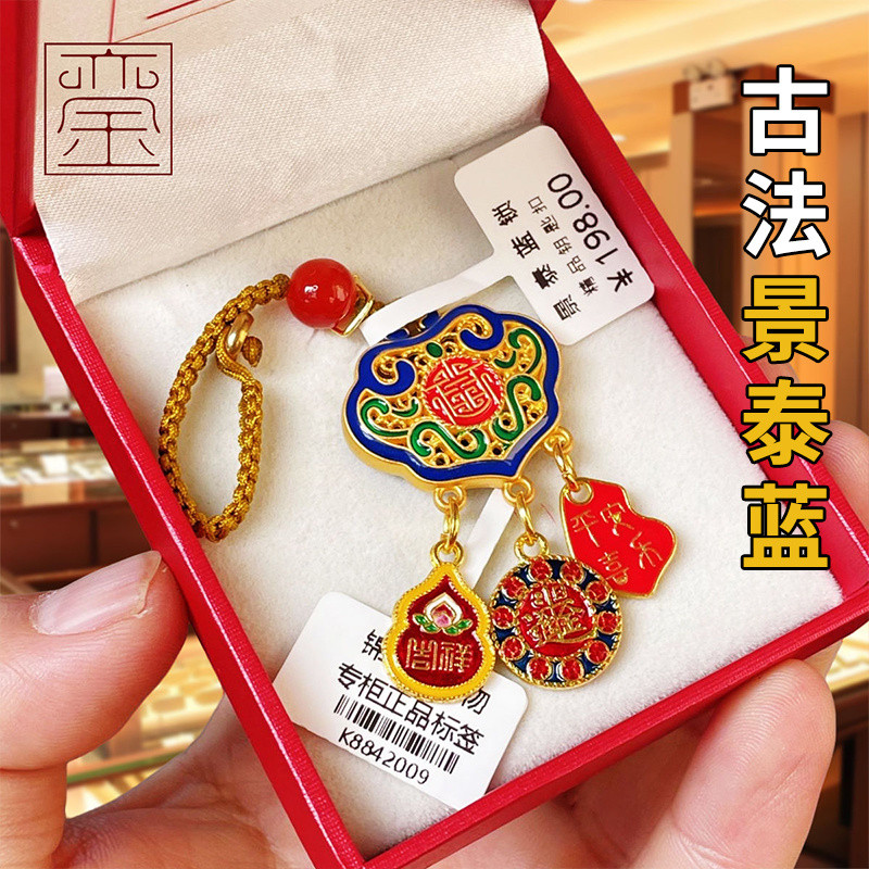 ทองโบราณและทองแดง Ruyi Ping An Lock พวงกุญแจรถยนต์พวงกุญแจจี้กระเป๋า ...