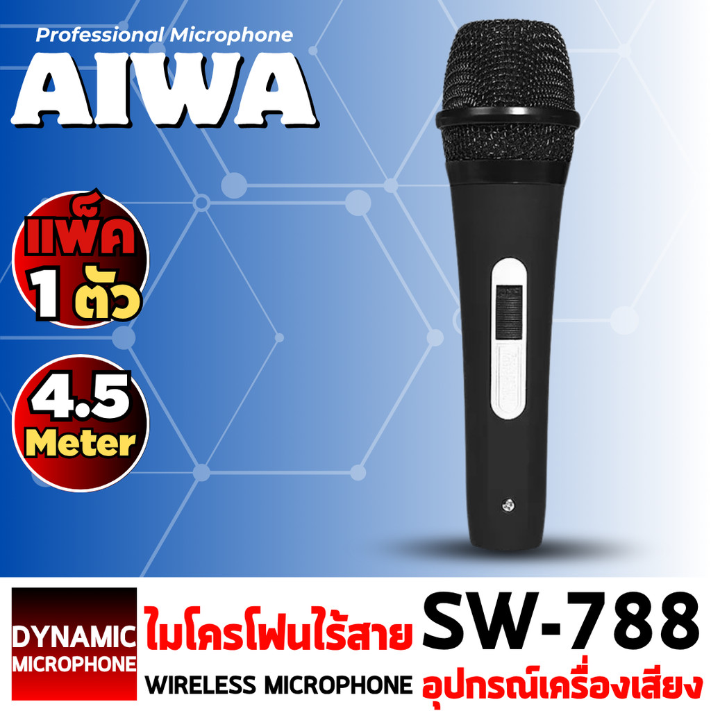 microphone-aiwa-sw-988
