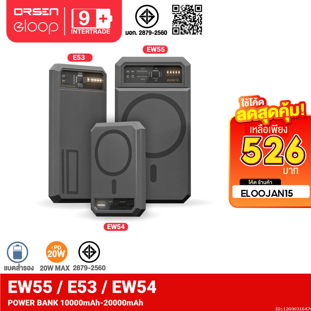 [526บ. รับประกัน 1ปี] Orsen by Eloop EW55 แบตสำรองไร้สาย 20000mAh PD ...