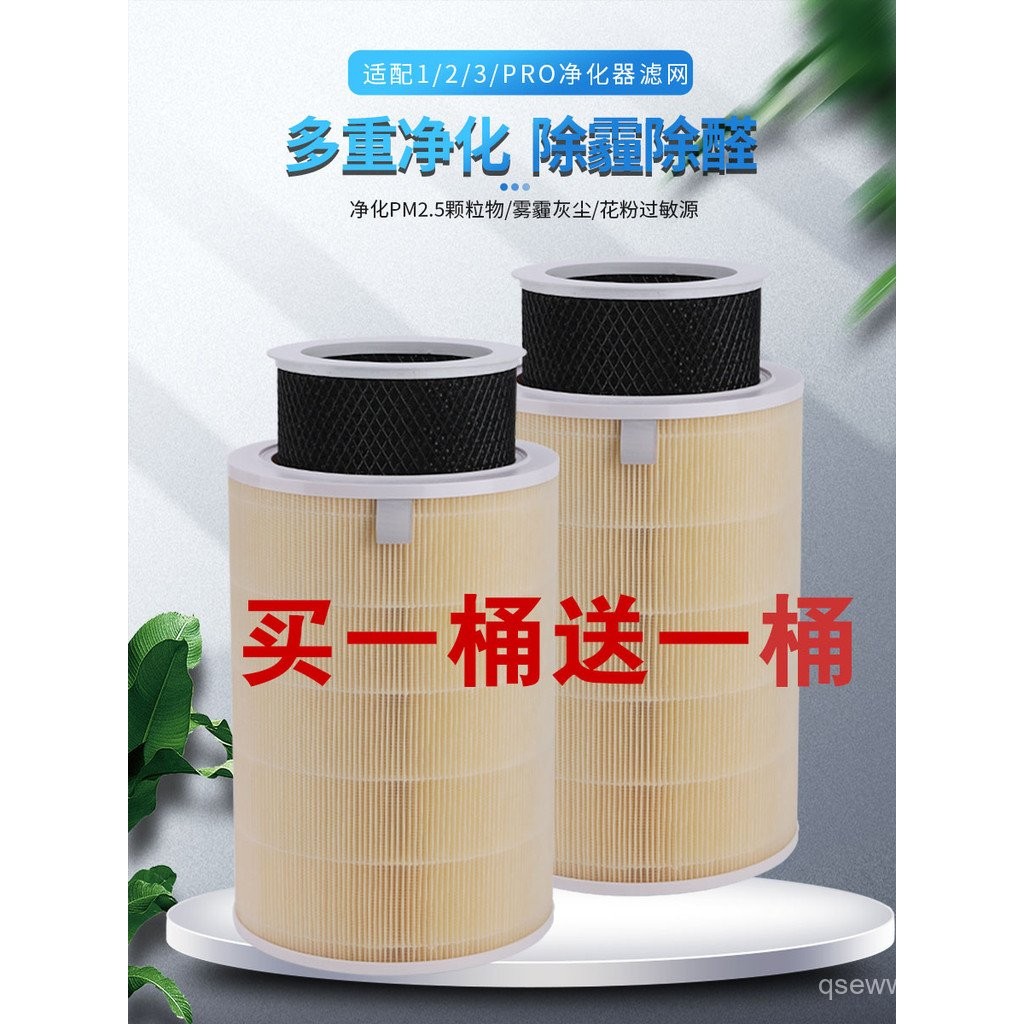 เหมาะสําหรับ Xiaomi 1/2/2S/3/4LITE เครื่องฟอกอากาศกรององค์ประกอบสี ...