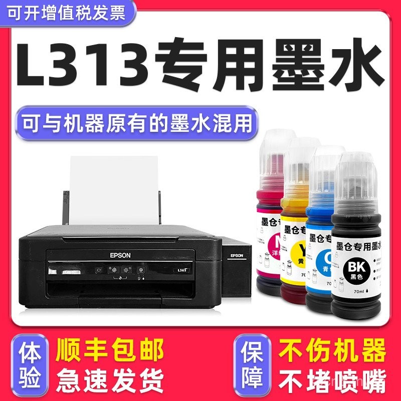 [Duohao Original L313 Ink] เหมาะสําหรับเครื่องพิมพ์ EPSON EPSON L313 ...