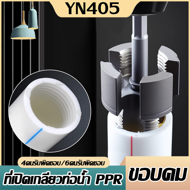 Waterpipe Tapping ชุดต๊าปเกลียวท่อ Pvc Fast PPR ท่อน้ําเปิดแตะทนทาน 4/6 ...