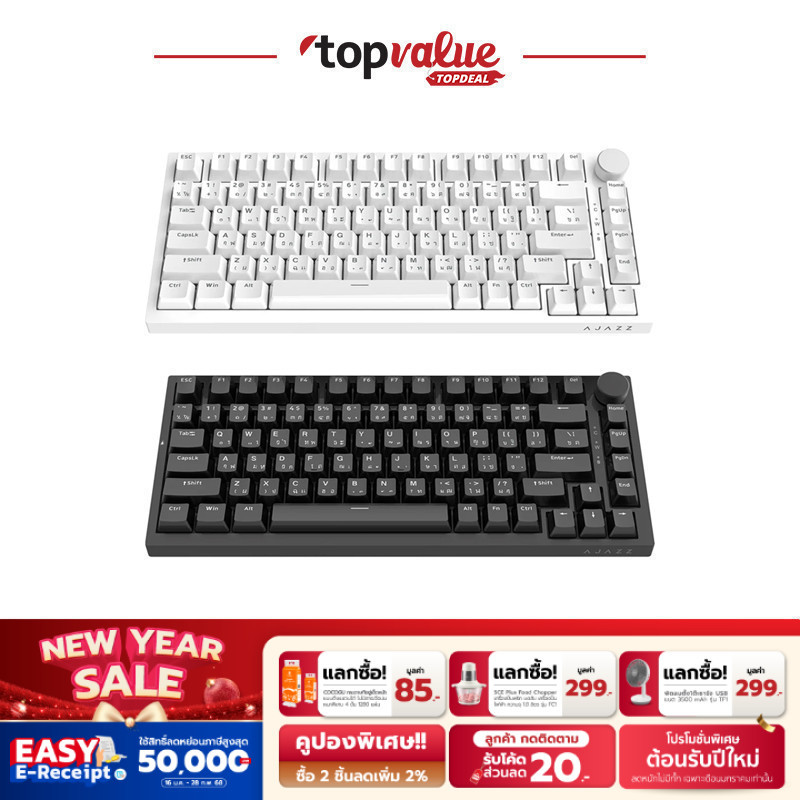 [E-tax E-Receipt] AJAZZ KEYBOARD รุ่น AK820 รับประกันศูนย์ไทย 1 ปี ...