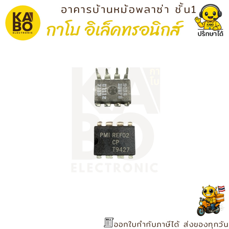IC REF02 แท้ แรงดันอ้างอิงความแม่นยำสูง ชนิด SMD และ DIP สำหรับงาน ...