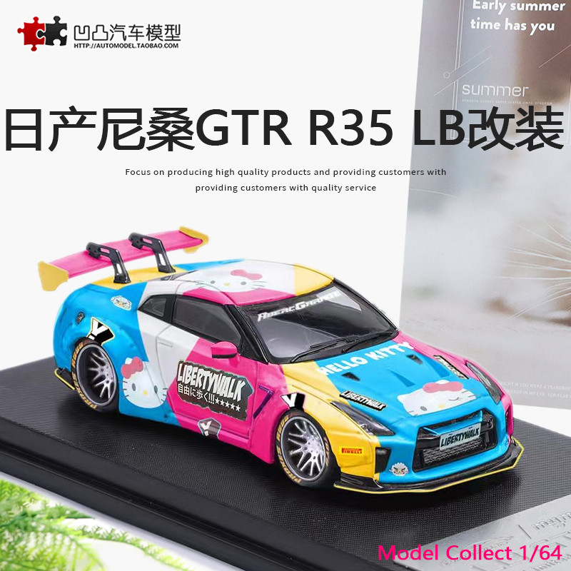 Nissan Nisan GTR R35 LB Wide Body ดัดแปลง MC 1: 64 โมเดลรถโลหะผสม Hello ...