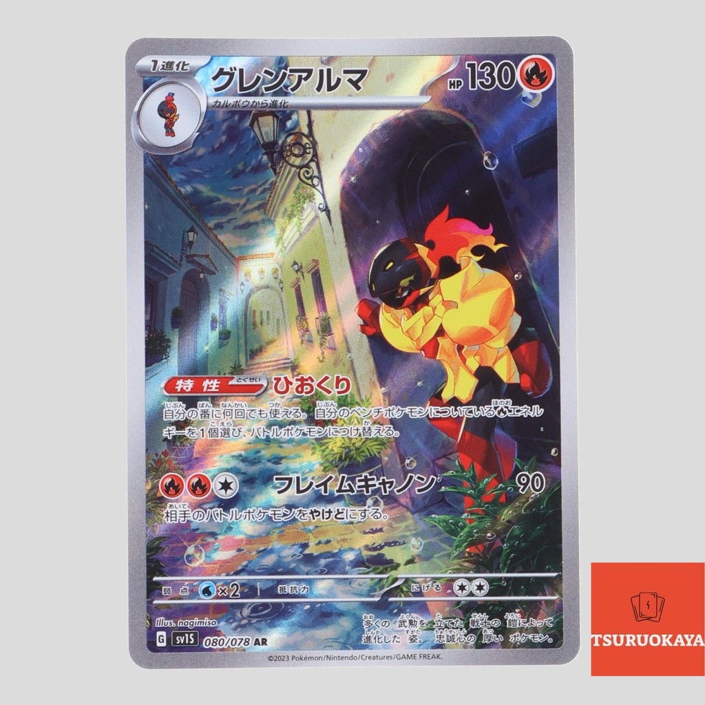 High Class Pack: Scarlet Ex Sv1S - Scarlet &amp; Violet Pok&eacute;mon Card Game Authentic
