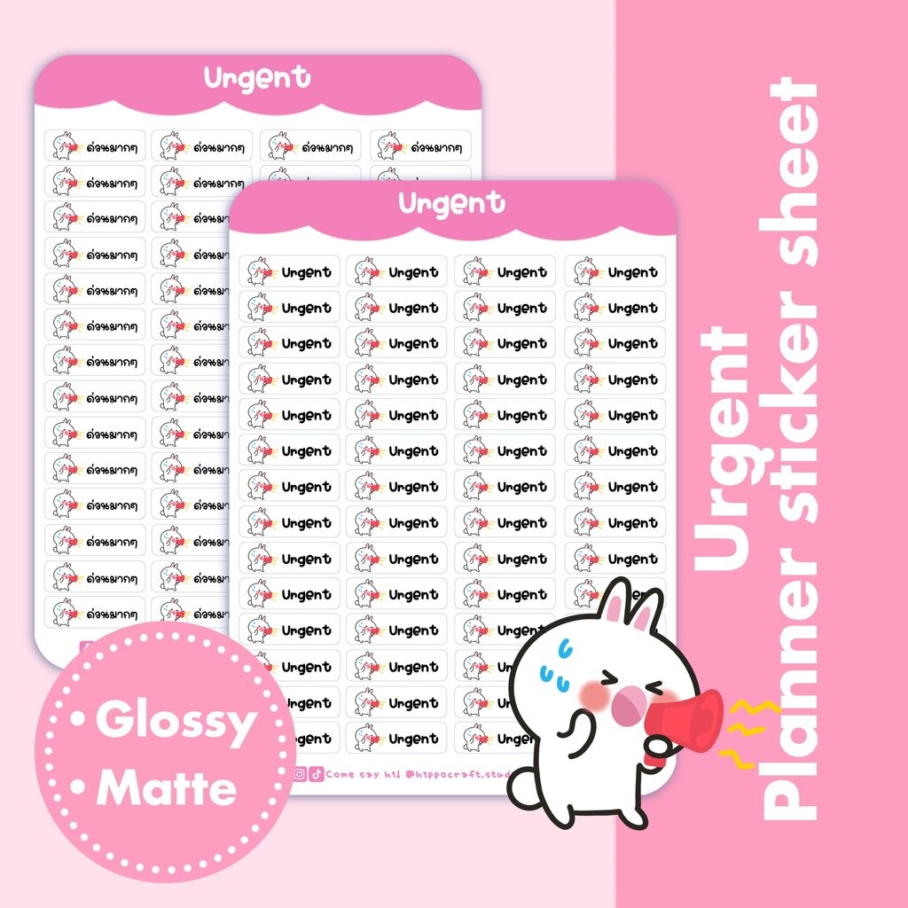 Urgent | Planner sticker sheet เร่งด่วน ด่วนมาก แพลนเนอร์สติ๊กเกอร์ ...