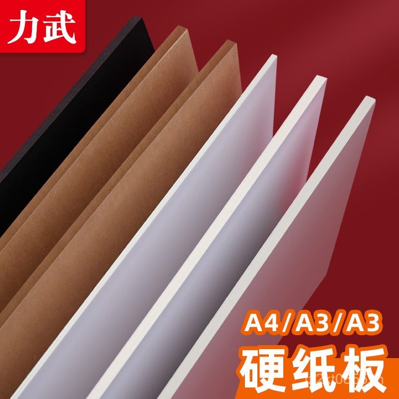 A2 Backing Board A4 กระดาษแข็งพาร์ทิชัน a3mm ไวท์บอร์ดกระดาษโฆษณากระดาษ ...
