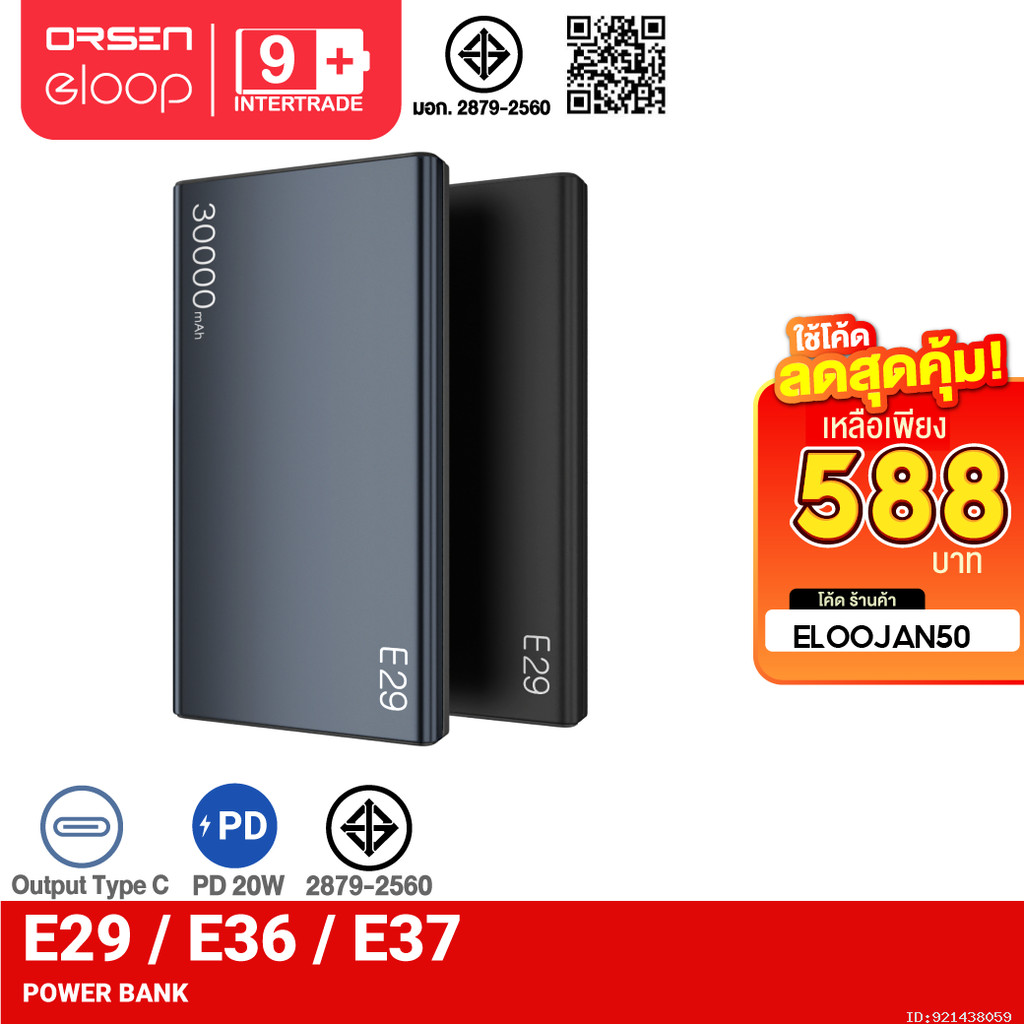 [588บ. รับประกัน 1ปี] Orsen by Eloop E29 30000mAh / E37 22000mAh / E36 ...