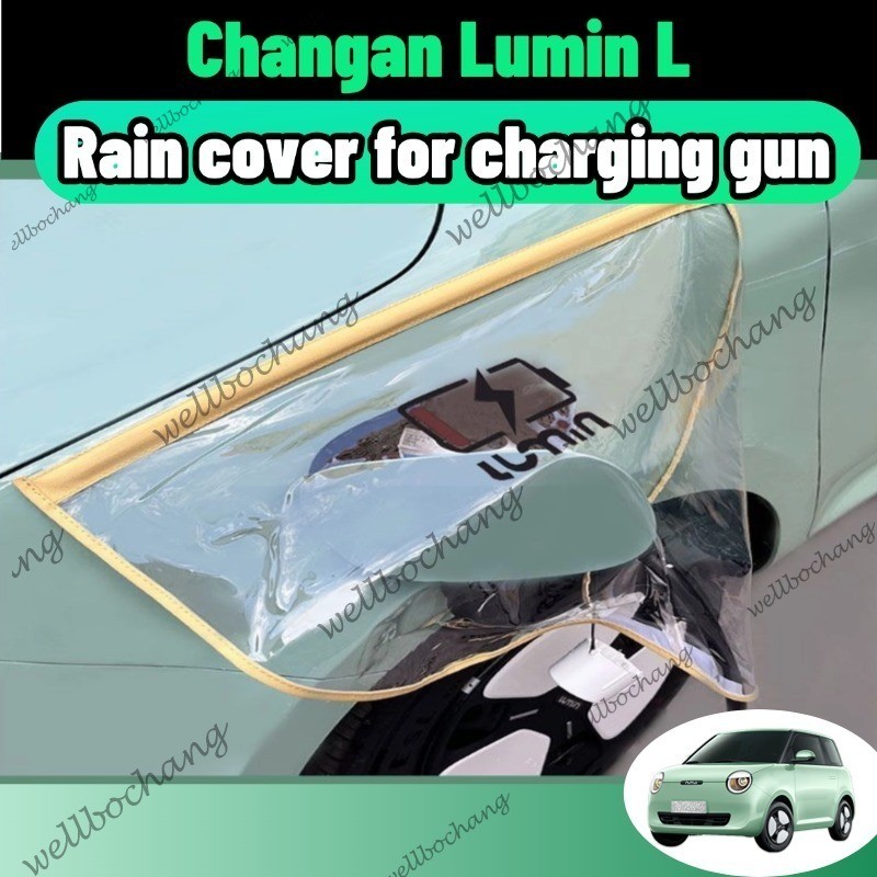 Changan lumin l / ldc พอร์ตชาร์จรถยนต์ไฟฟ้ากันฝนฝาครอบกันฝุ่นกลางแจ้ง ...