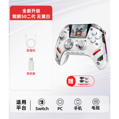 Beitong Kunpeng 50 รุ่นที่สองหน้าจอขนาดใหญ่สมาร์ทGamepad Adapt to