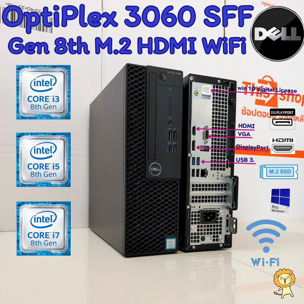 Dell OptiPlex 3060/3070 SFF Core i3/i5/i7 Gen 8-9 มือสอง พร้อม WiFi