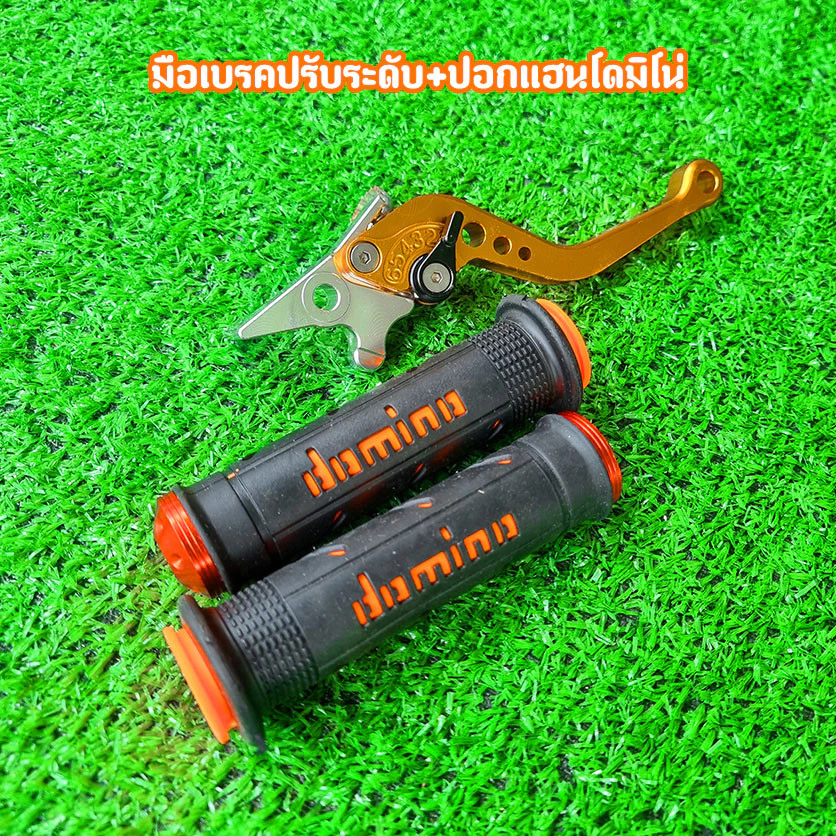 ชุดมือเบรคปรับระดับ+ปอกมือ เวฟ ดรีมทุกรุ่น