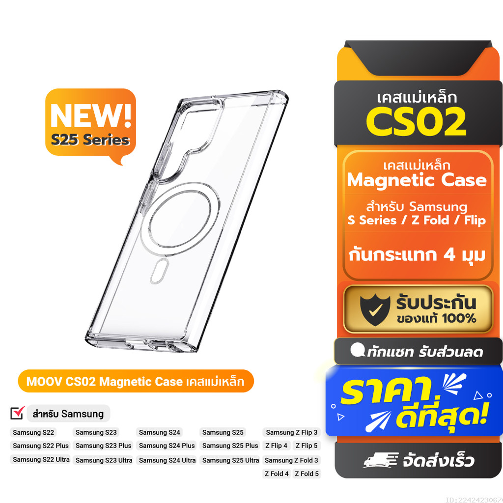 [94บ. โค้ดคุ้ม] Moov CS02 เคสแม่เหล็ก Samsung S22 / S23 / S24 / S25 / Z ...