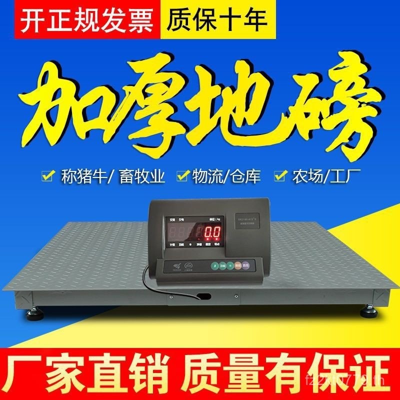 1-31-3อิเล็กทรอนิกส์ Ton Place Scale Yaohua Niu เซี่ยงไฮ้หมูสัตว์ ...