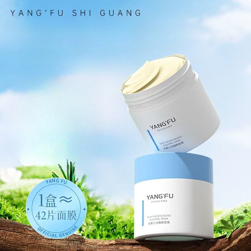 Yangfu Carnosine Condensation Sleeping Mask เซิน氧光Lettie Carnosine ...
