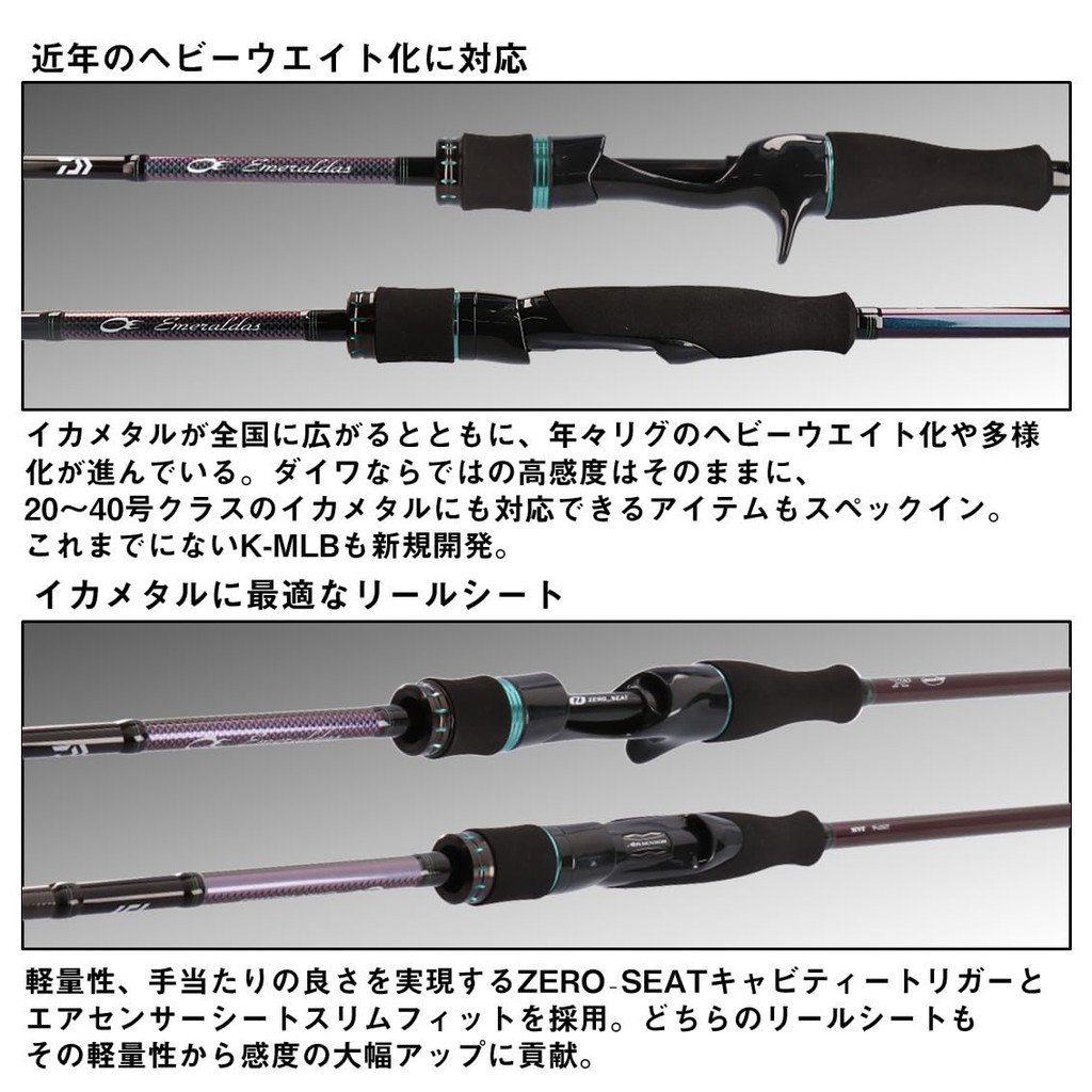 DAIWA EMERALDAS MX IKAMETAL OR63MLS-S・W Metal Rod | Shopee Thailand