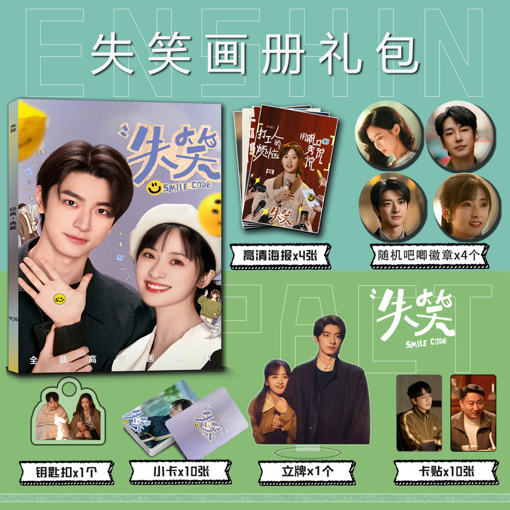 โค้ชรักให้เธอยิ้ม เสิ่นเยว่ หลินอี Shen Yuelin อัลบั้มรูปพวงกุญแจป้าย ...