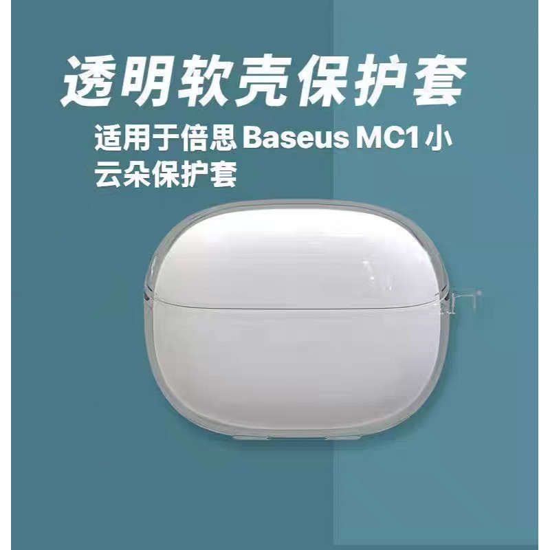 คุณภาพดีTransparent Case สําหรับ Baseus MC1/MC1Pro/Bass BC1/M3S/BD1 TPU ...