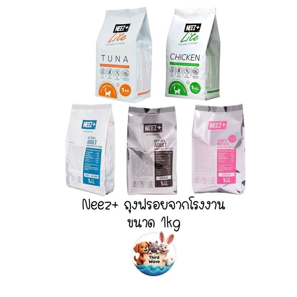 Neez+ neez plus อาหารแมว premium Grain Free ถุงฟรอย ขนาด 1kg | Shopee ...