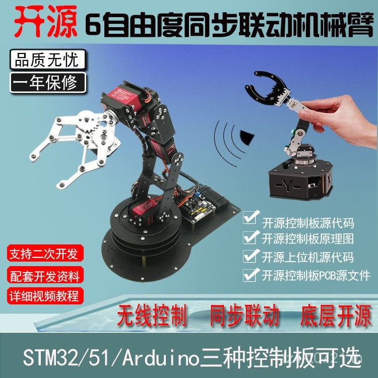 Robot 6 Robot Arm/Microcontroller 51 Vision/Kit Arduion/Programmable ...