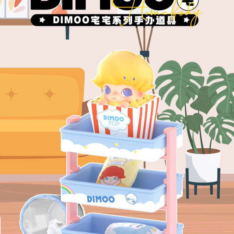 Dimoo Home Series อุปกรณ์ประกอบฉากรูปกล่องลึกลับอินเทรนด์ของขวัญน่ารัก ...