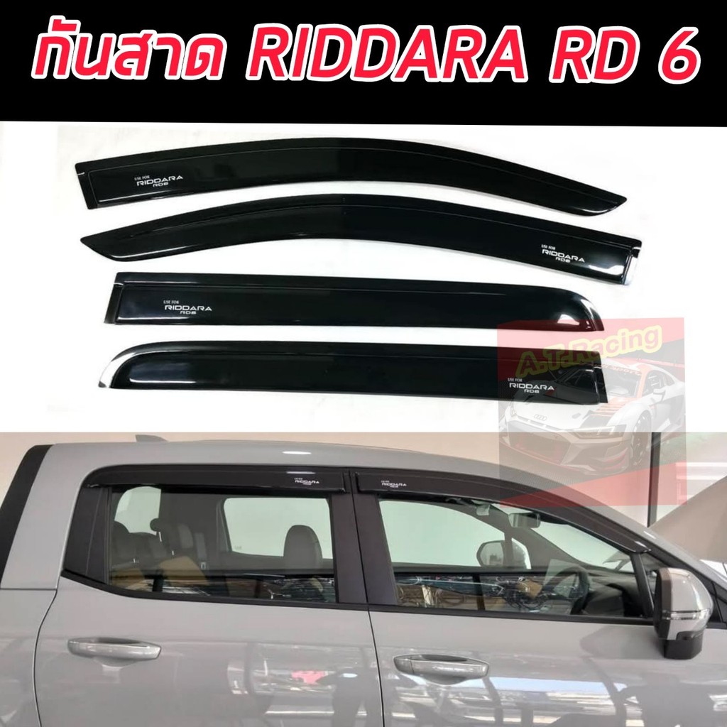 กันสาด กันสาดรถยนต์ RIDDARA RD 6 ปี 2025 2026 รถกระบะ EV RIDDARA RD 6 ...