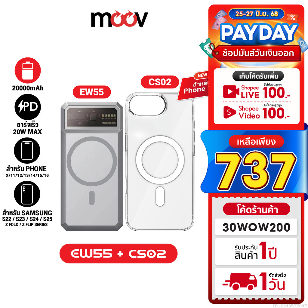 [737บ.โค้ดคุ้ม] Orsen by Eloop EW55 MagCharge + Moov Case CS02 เคส ...