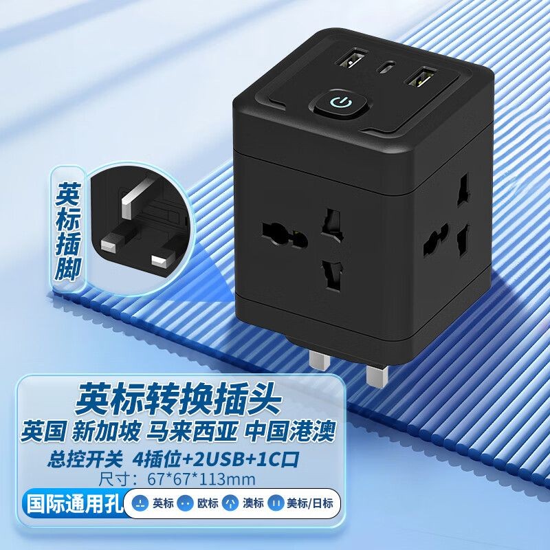 2025 สไตล์ใหม่ปลั๊กอังกฤษ Multi-Function Rubiks Cube Socket Converter ...
