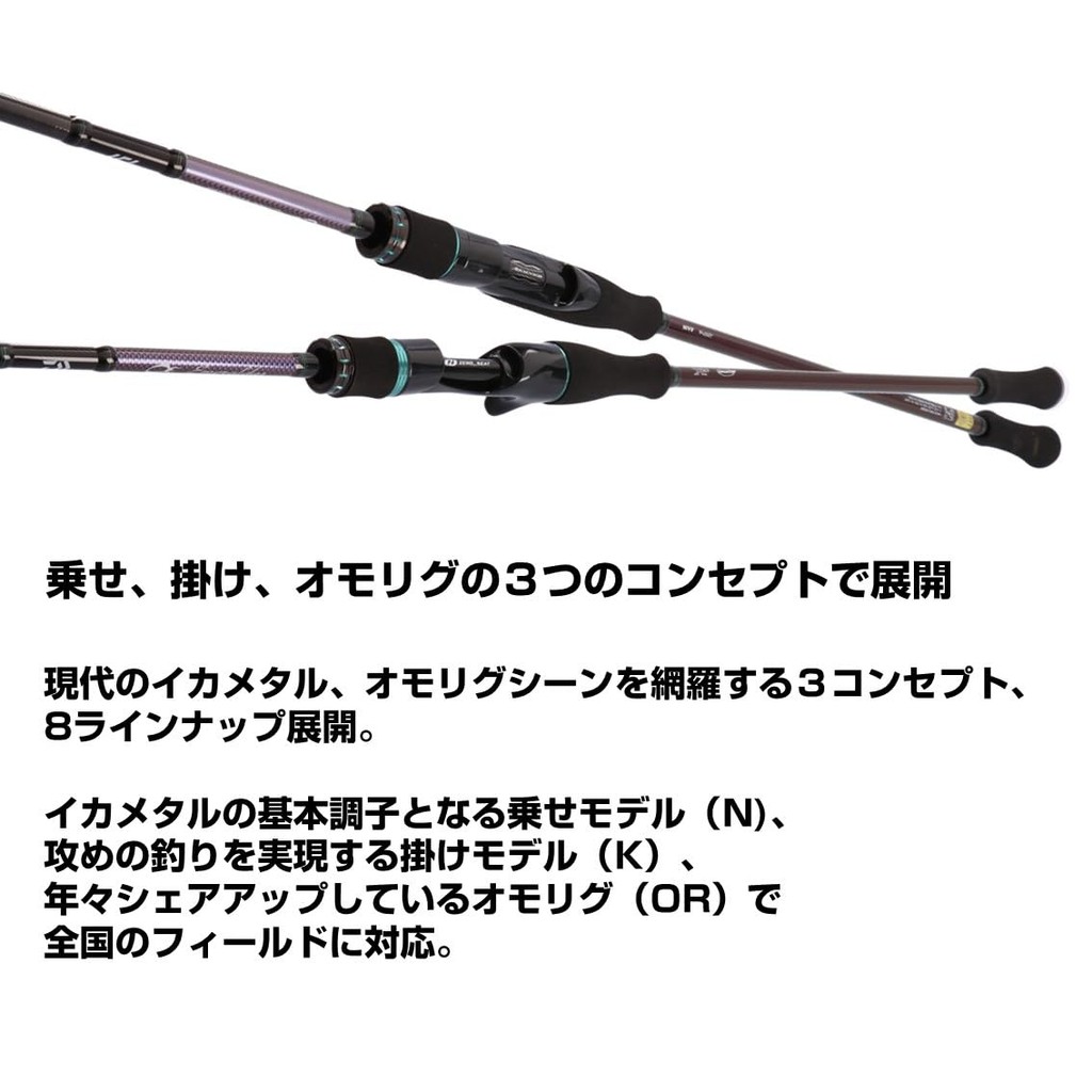 DAIWA EMERALDAS MX IKAMETAL OR63MLS-S・W Metal Rod | Shopee Thailand