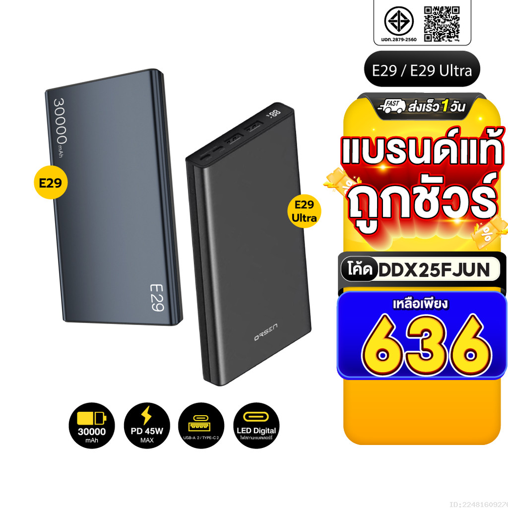 [636บ.โค้ดคุ้ม] Orsen by Eloop E29 / E29 Ultra PD 45W Max QC 3.0 แบต ...