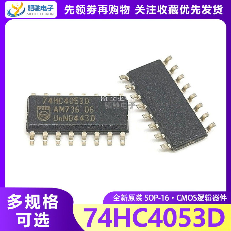74HC4053D ยี่ห้อใหม่ Patch SOIC-16 ชิป CMOS Logic อุปกรณ์ 74HC4053 ...