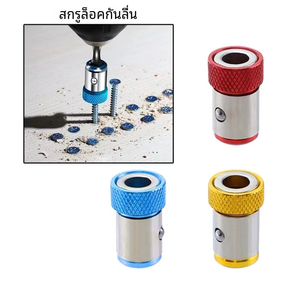 แหวนแม่เหล็กกันลื่น double cross bit super magnetizer, ไขควงไฟฟ้าขนาด 1 ...
