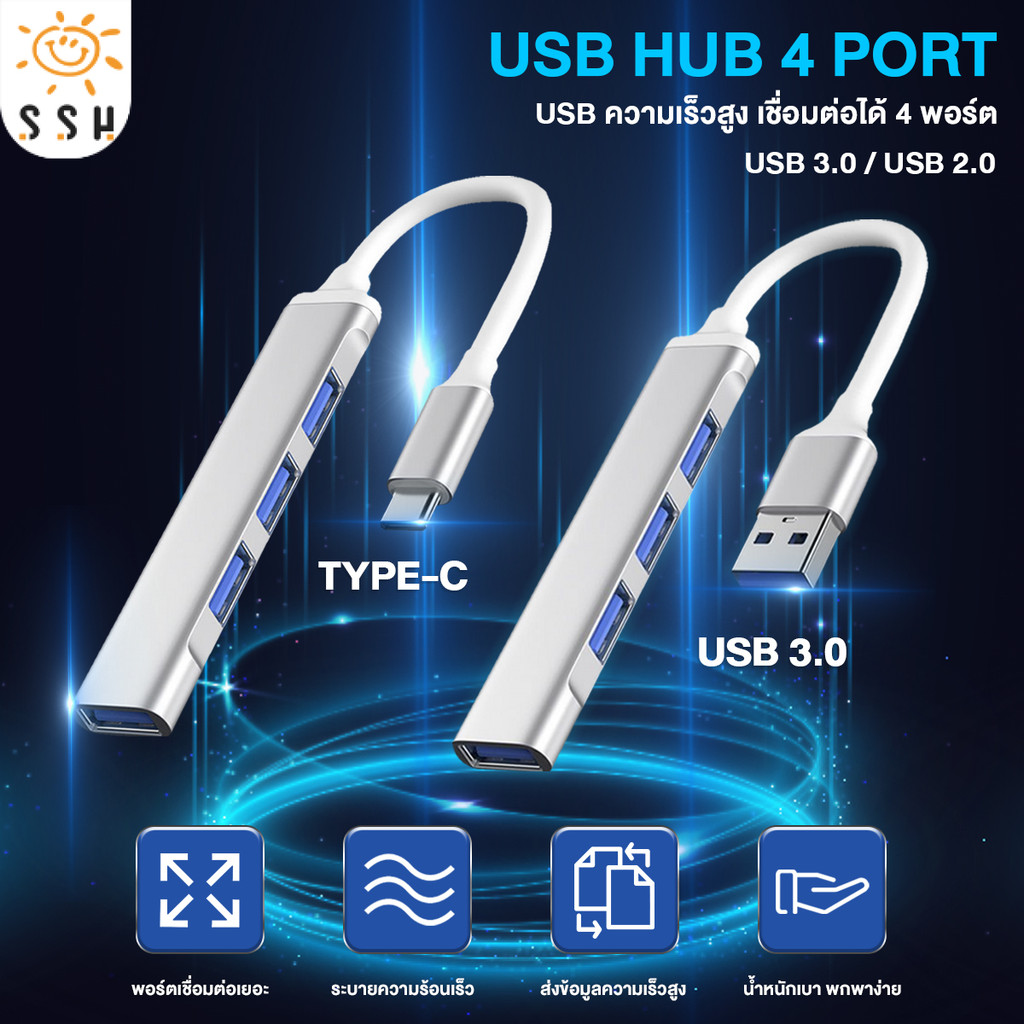 PC /NOTEBOOK /LABTOP อุปกรณ์เสริมคอมพิวเตอร์ USB HUB ความเร็วสูง 4 ...
