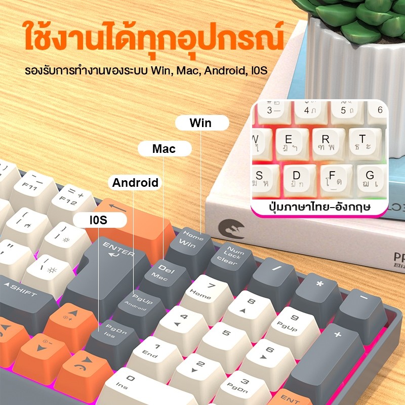RAIKU R908 ชุดคีย์บอร์ดและเมาส์ ไร้สาย 2.4g+BT ชาร์จType-C RGB เล่นเกม 85ปุ่ม ไฟแบ็คไลท์ Keyboard mouse illuminate